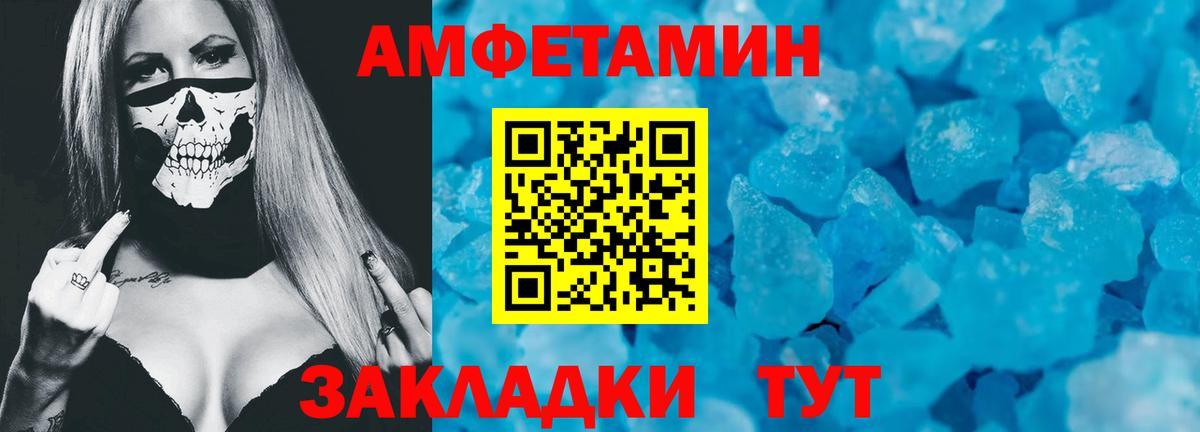 Amphetamine 98% Нижний Новгород