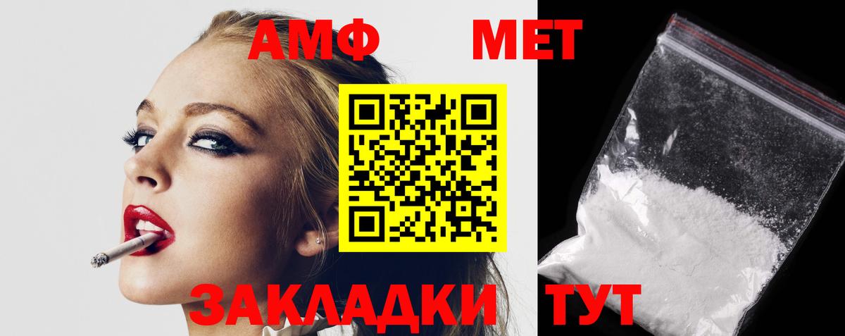 АМФ VHQ Нижний Новгород