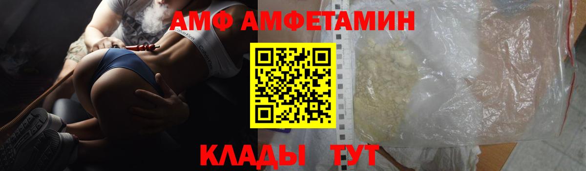АМФ Premium  АМФ 97%  Вход с VPN  АМФ  Нижний Новгород 