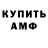 Amphetamine VHQ Korneev Kirill