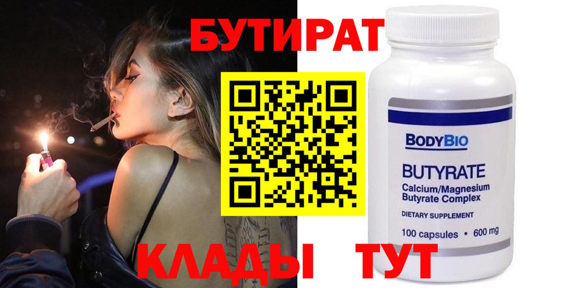 БУТИРАТ оксана Нижний Новгород