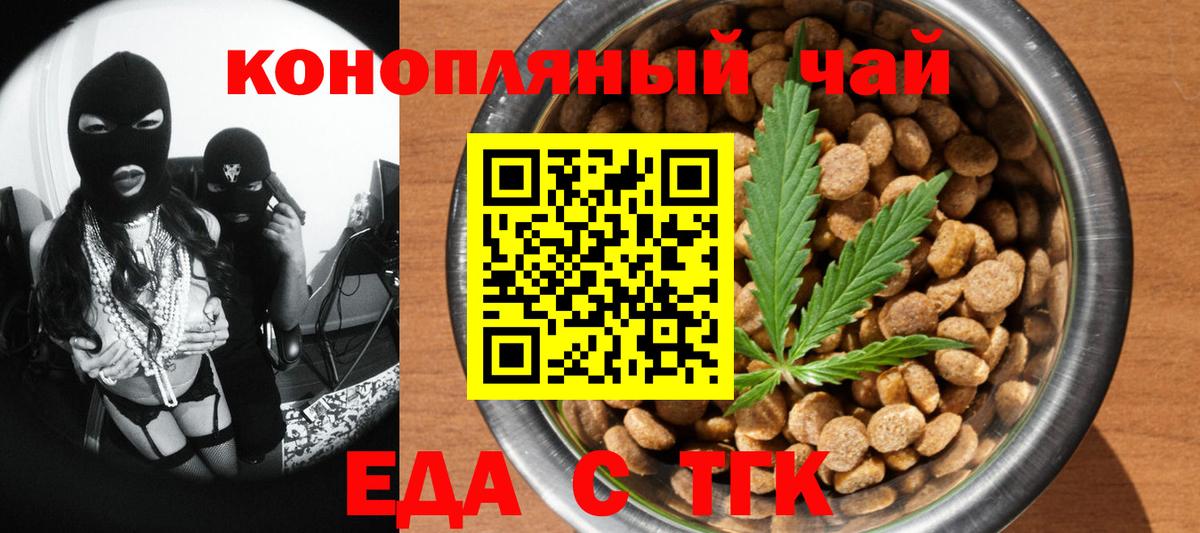 Нижний Новгород  Canna-Cookies марихуана  Вход с VPN 