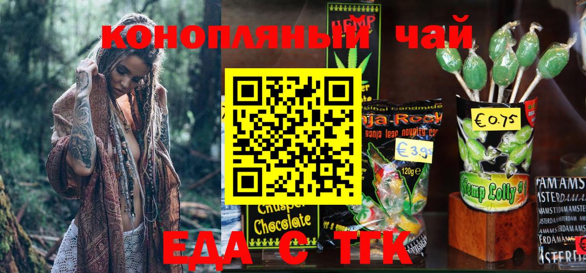 Canna-Cookies марихуана Нижний Новгород