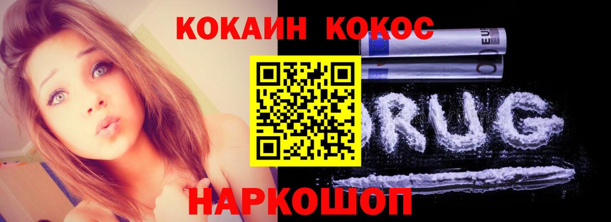Cocaine FishScale Нижний Новгород