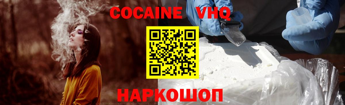 Cocaine 99%  COCAIN  Нижний Новгород  Вход с VPN 