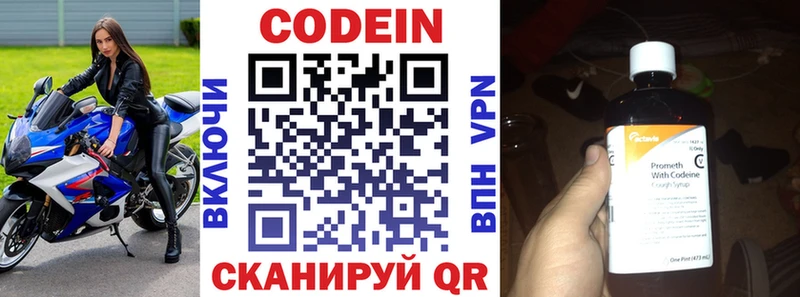 Codein Purple Drank  MEGA маркетплейс  Нижний Новгород 