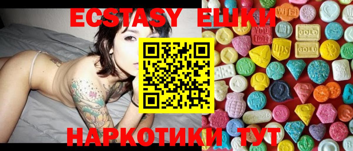 Нижний Новгород  ЭКСТАЗИ DUBAI  Ешки  Вход с VPN  Экстази mix 