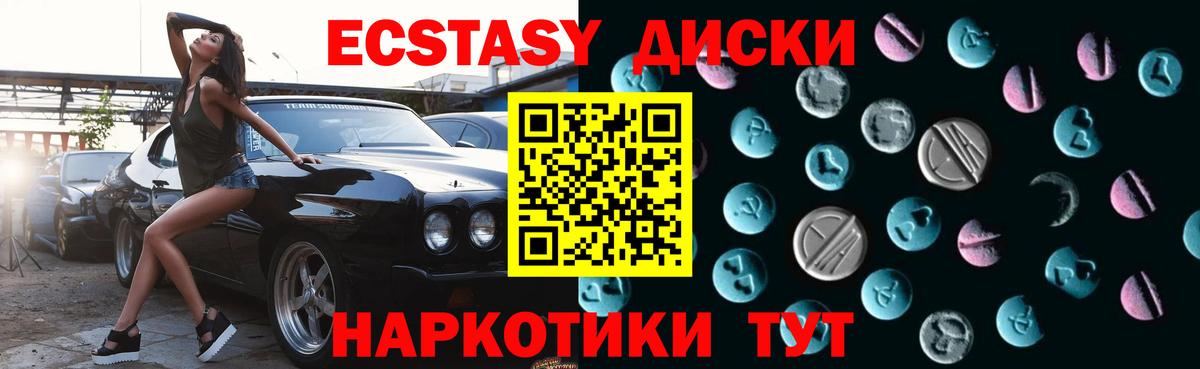 Экстази таблы Нижний Новгород