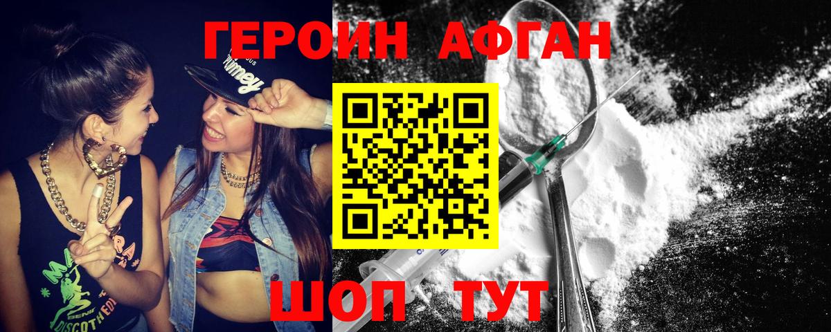Нижний Новгород  Героин герыч  Вход с VPN 