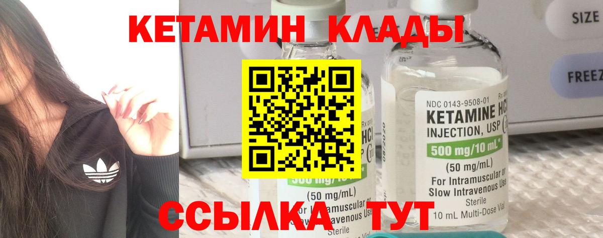 ссылка на мегу как зайти  КЕТАМИН VHQ  Вход с VPN  Нижний Новгород 