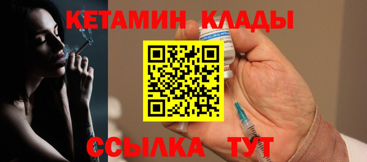 Кетамин VHQ  Вход с VPN  Нижний Новгород  КЕТАМИН ketamine 