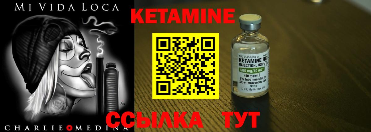 Кетамин VHQ Нижний Новгород