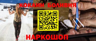 кокаин перу Апшеронск
