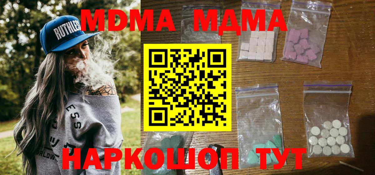 Нижний Новгород  MDMA Molly  МДМА  Вход с VPN 