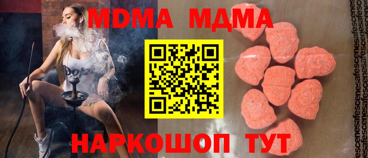 МДМА молли Нижний Новгород