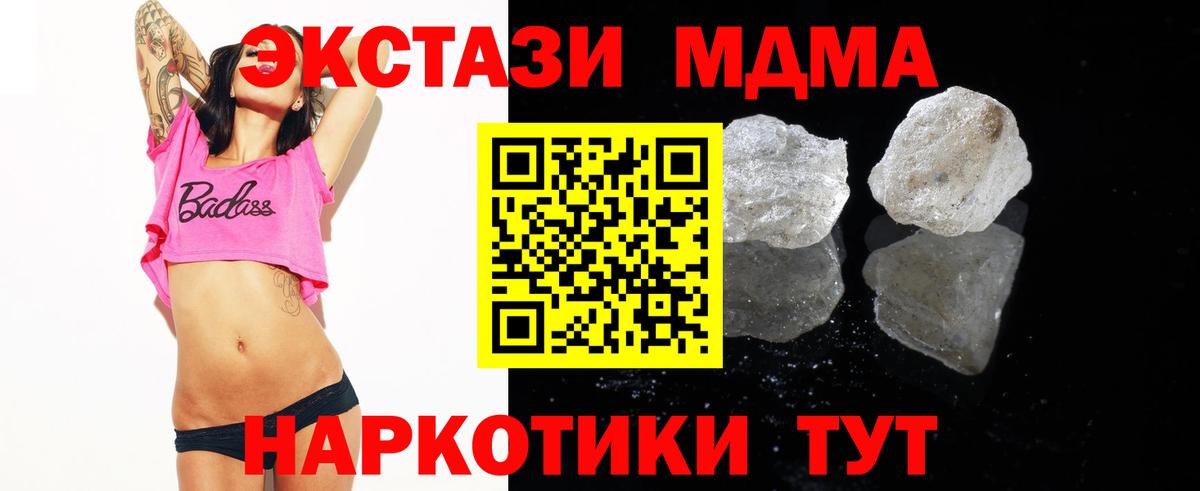 MDMA молли  Вход с VPN  Нижний Новгород  MDMA молли 