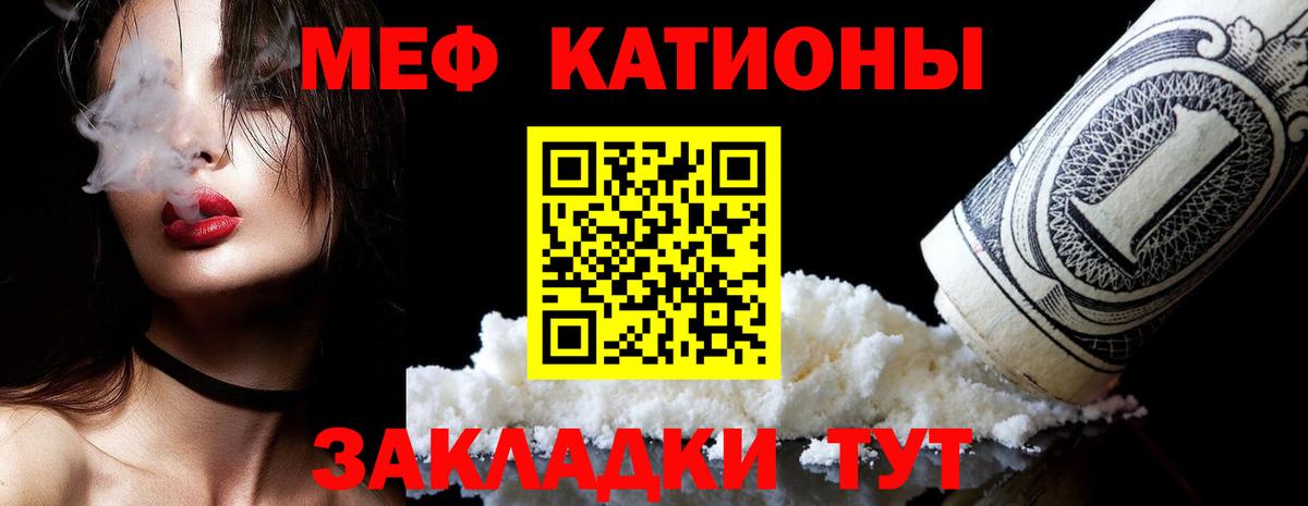 Мефедрон мука  Вход с VPN  МЕФ  МЕФ мука  Мефедрон  Нижний Новгород 