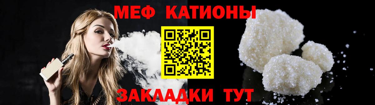 Меф VHQ  Вход с VPN  МЯУ-МЯУ  Нижний Новгород  Мефедрон  купить наркоту  Меф кристаллы 