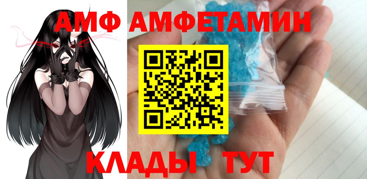 МЕТАМФЕТАМИН Декстрометамфетамин 99.9% Нижний Новгород