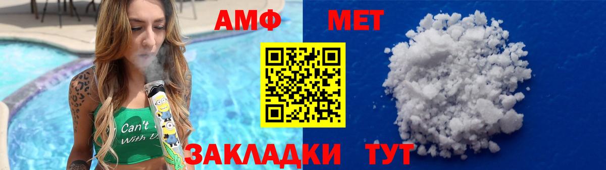 Нижний Новгород  Первитин мет  Вход с VPN 