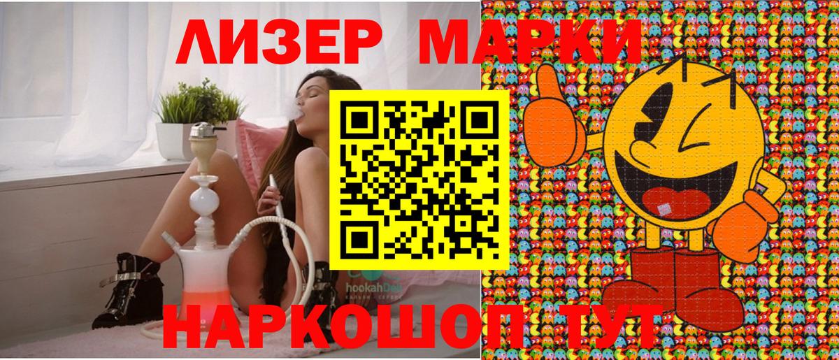 Марки N-bome 1,8мг  Вход с VPN  25-NBOMe  Нижний Новгород 