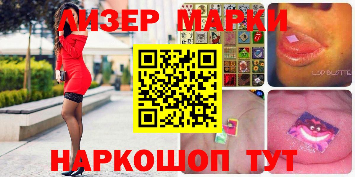 Марки NBOMe 1500мкг  Марки NBOMe  Нижний Новгород  Вход с VPN 