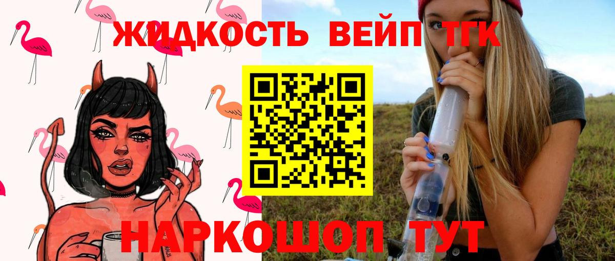 ТГК концентрат  Вход с VPN  Нижний Новгород 
