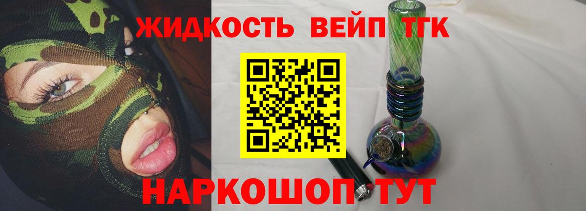 Дистиллят ТГК THC oil  Дистиллят ТГК вейп  Нижний Новгород  Вход с VPN 